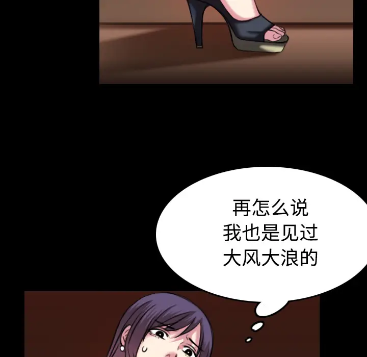 炼狱鬼岛[顶通]韩漫全集-第34话无删减无遮挡章节图片 