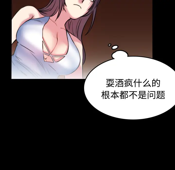 炼狱鬼岛[顶通]韩漫全集-第34话无删减无遮挡章节图片 