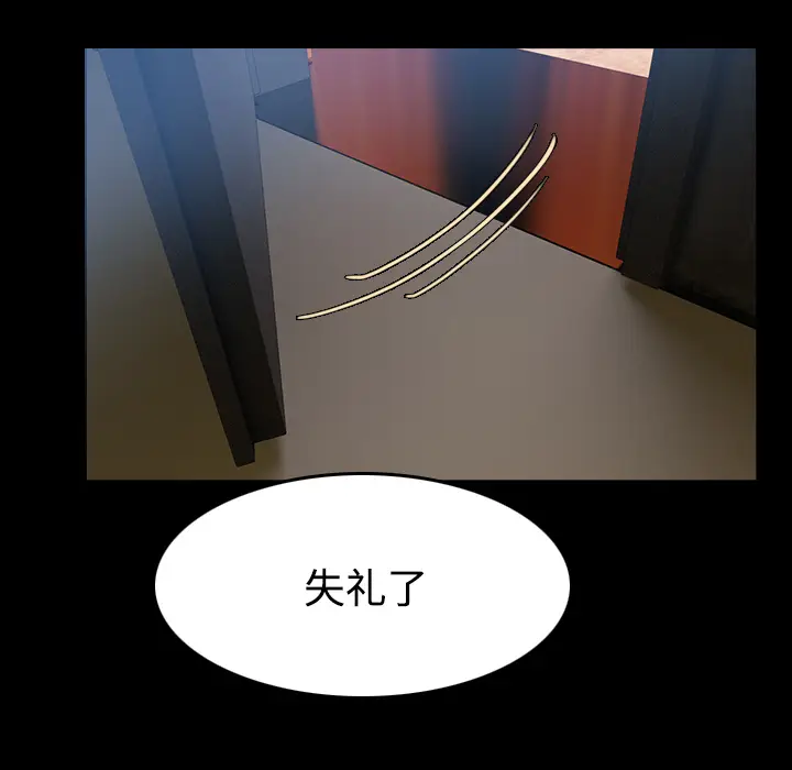炼狱鬼岛[顶通]韩漫全集-第34话无删减无遮挡章节图片 
