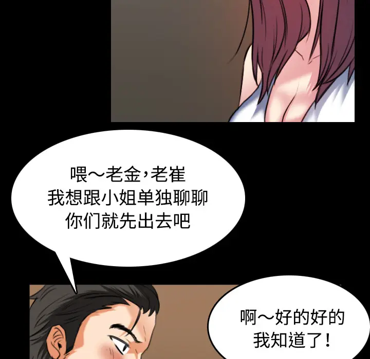 炼狱鬼岛[顶通]韩漫全集-第34话无删减无遮挡章节图片 