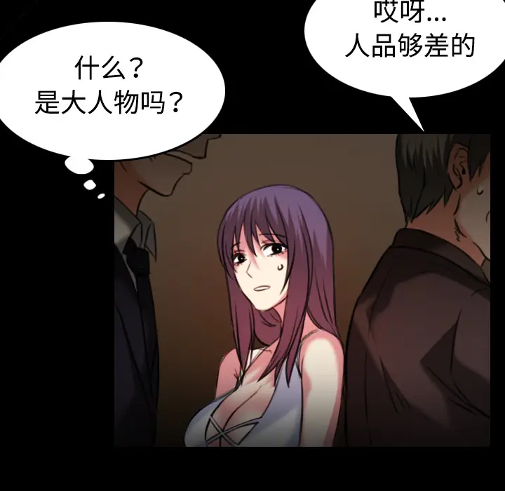 炼狱鬼岛[顶通]韩漫全集-第34话无删减无遮挡章节图片 