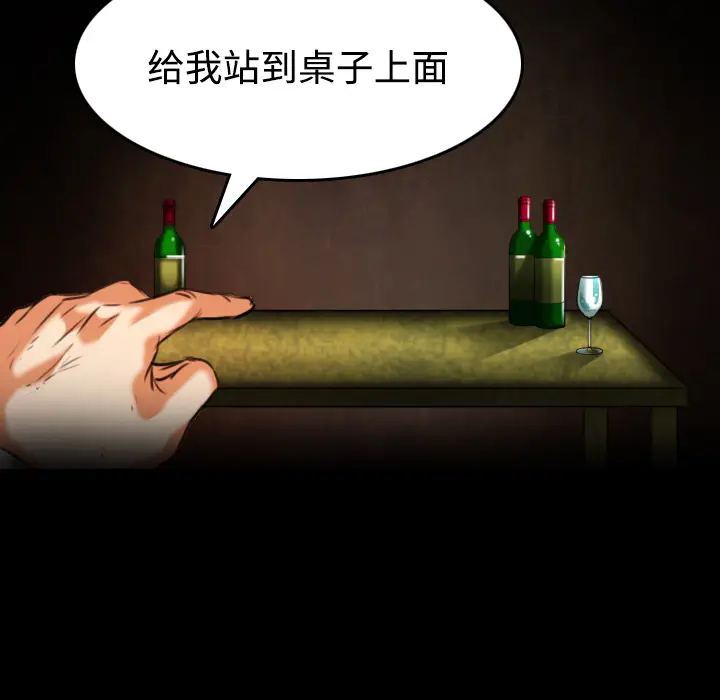炼狱鬼岛[顶通]韩漫全集-第34话无删减无遮挡章节图片 