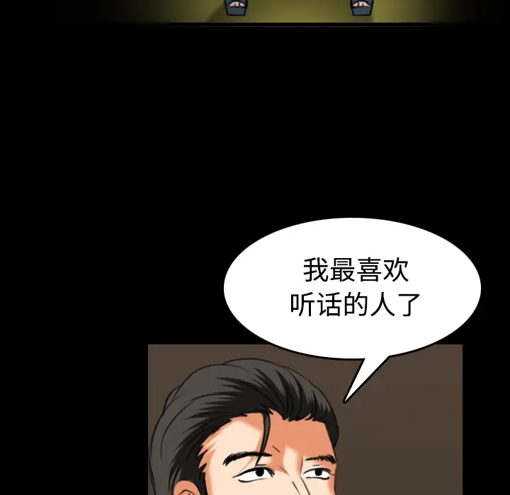 炼狱鬼岛[顶通]韩漫全集-第34话无删减无遮挡章节图片 