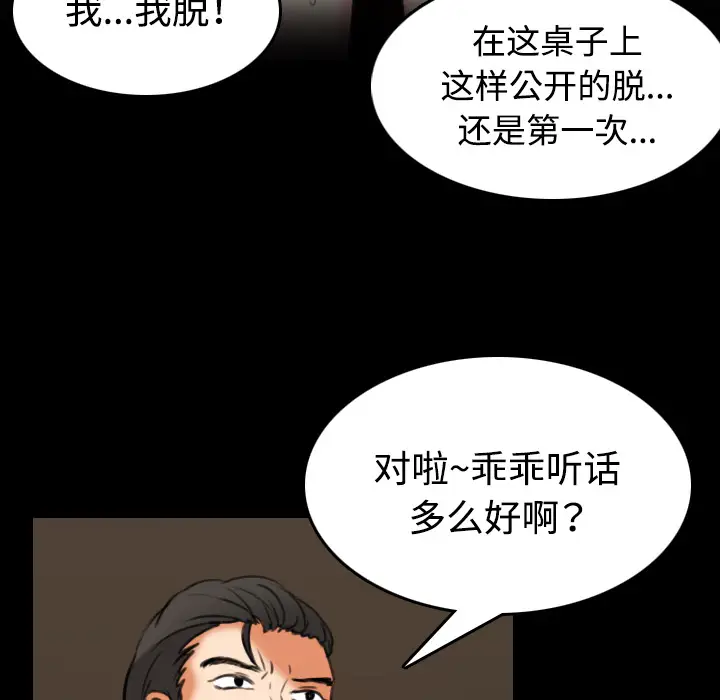 炼狱鬼岛[顶通]韩漫全集-第34话无删减无遮挡章节图片 