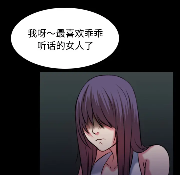 炼狱鬼岛[顶通]韩漫全集-第34话无删减无遮挡章节图片 