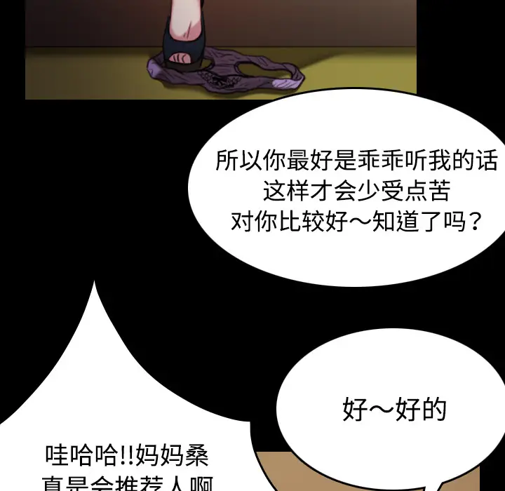 炼狱鬼岛[顶通]韩漫全集-第34话无删减无遮挡章节图片 