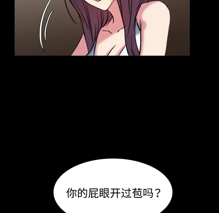 炼狱鬼岛[顶通]韩漫全集-第34话无删减无遮挡章节图片 