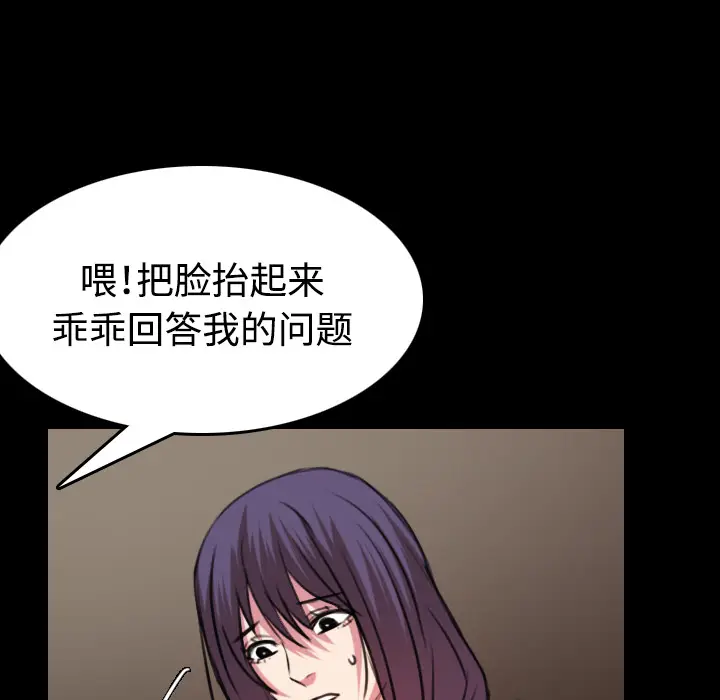 炼狱鬼岛[顶通]韩漫全集-第34话无删减无遮挡章节图片 