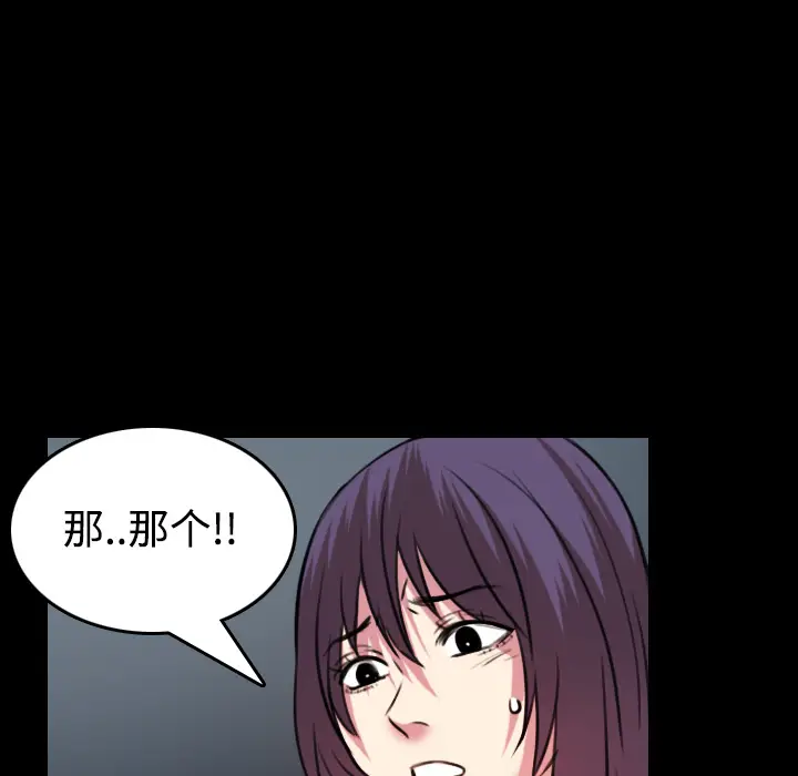 炼狱鬼岛[顶通]韩漫全集-第34话无删减无遮挡章节图片 