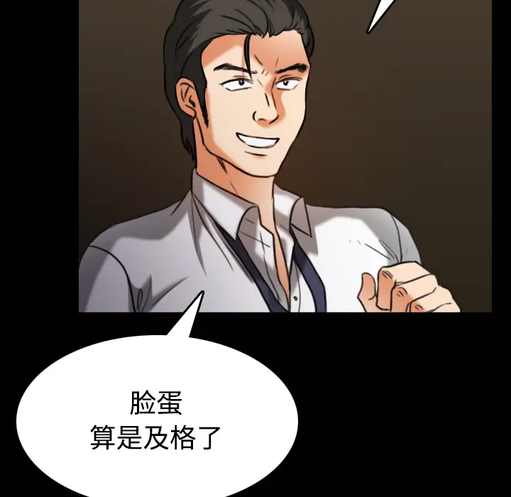 炼狱鬼岛[顶通]韩漫全集-第34话无删减无遮挡章节图片 