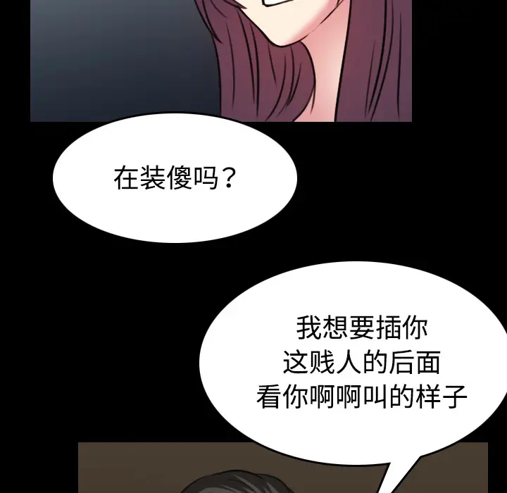 炼狱鬼岛[顶通]韩漫全集-第34话无删减无遮挡章节图片 