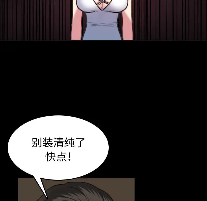 炼狱鬼岛[顶通]韩漫全集-第34话无删减无遮挡章节图片 