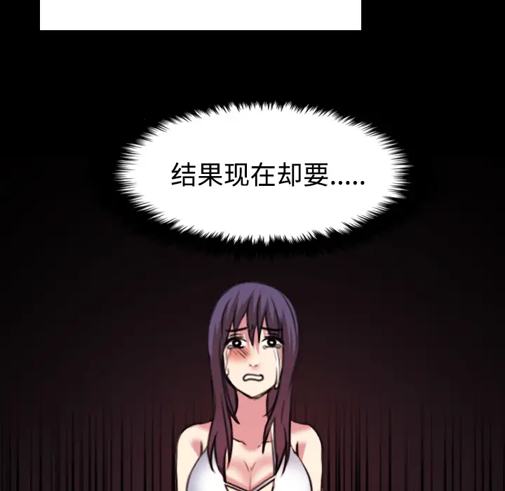 炼狱鬼岛[顶通]韩漫全集-第34话无删减无遮挡章节图片 