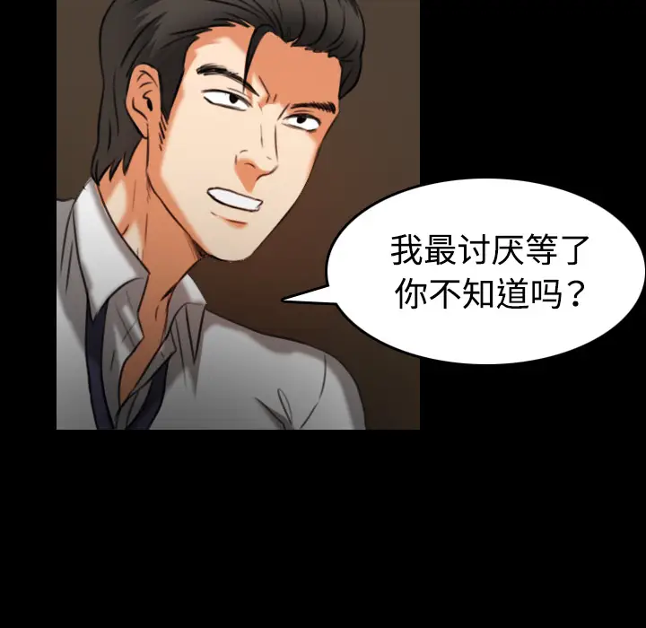 炼狱鬼岛[顶通]韩漫全集-第34话无删减无遮挡章节图片 