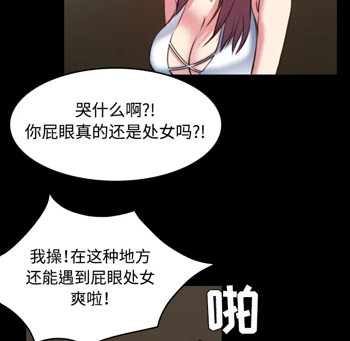 炼狱鬼岛[顶通]韩漫全集-第34话无删减无遮挡章节图片 