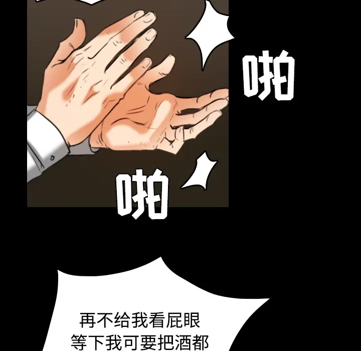 炼狱鬼岛[顶通]韩漫全集-第34话无删减无遮挡章节图片 