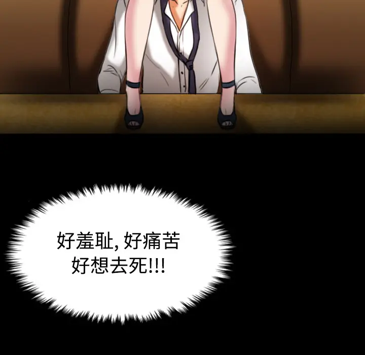 炼狱鬼岛[顶通]韩漫全集-第34话无删减无遮挡章节图片 