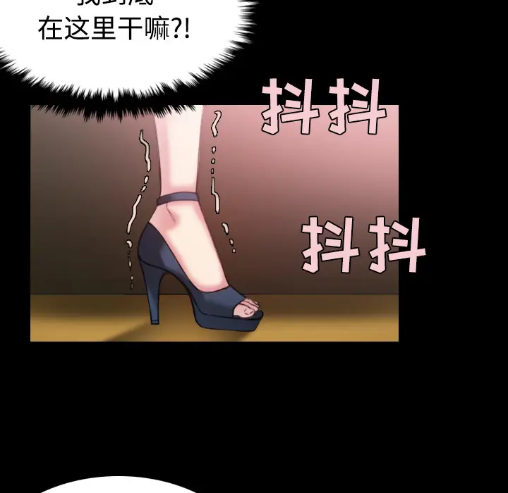 炼狱鬼岛[顶通]韩漫全集-第34话无删减无遮挡章节图片 