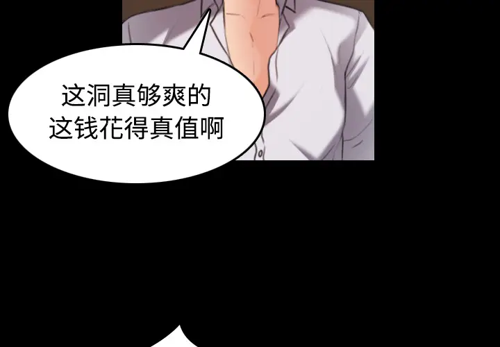 炼狱鬼岛[顶通]韩漫全集-第35话无删减无遮挡章节图片 
