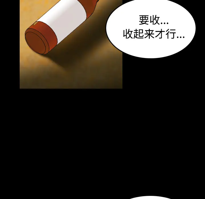 炼狱鬼岛[顶通]韩漫全集-第35话无删减无遮挡章节图片 