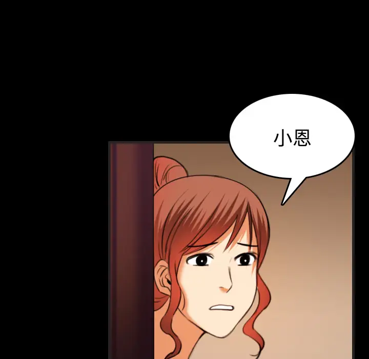 炼狱鬼岛[顶通]韩漫全集-第35话无删减无遮挡章节图片 