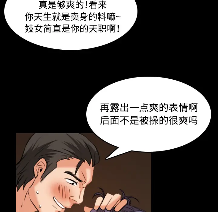 炼狱鬼岛[顶通]韩漫全集-第35话无删减无遮挡章节图片 