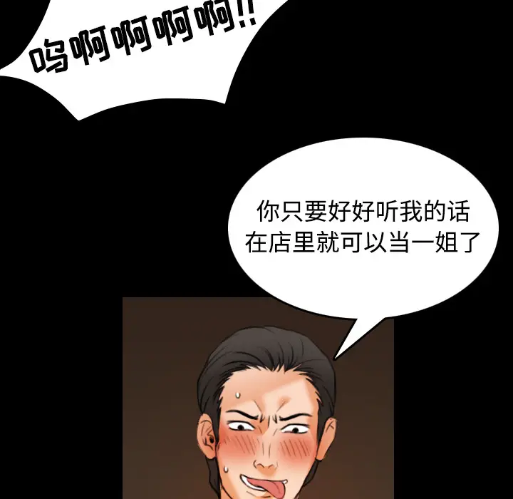 炼狱鬼岛[顶通]韩漫全集-第35话无删减无遮挡章节图片 