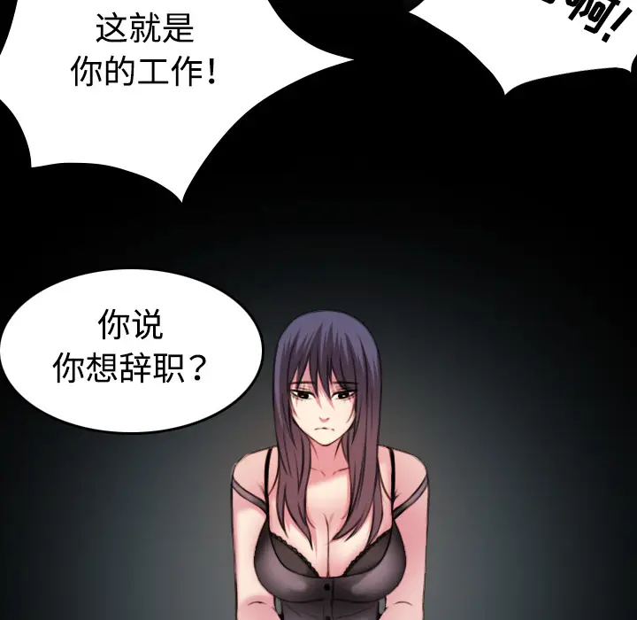 炼狱鬼岛[顶通]韩漫全集-第35话无删减无遮挡章节图片 