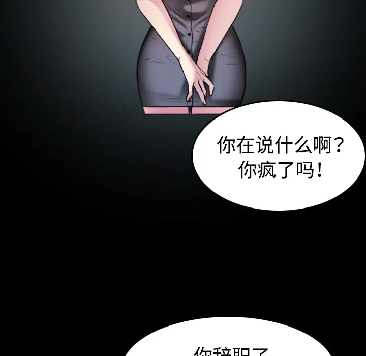 炼狱鬼岛[顶通]韩漫全集-第35话无删减无遮挡章节图片 
