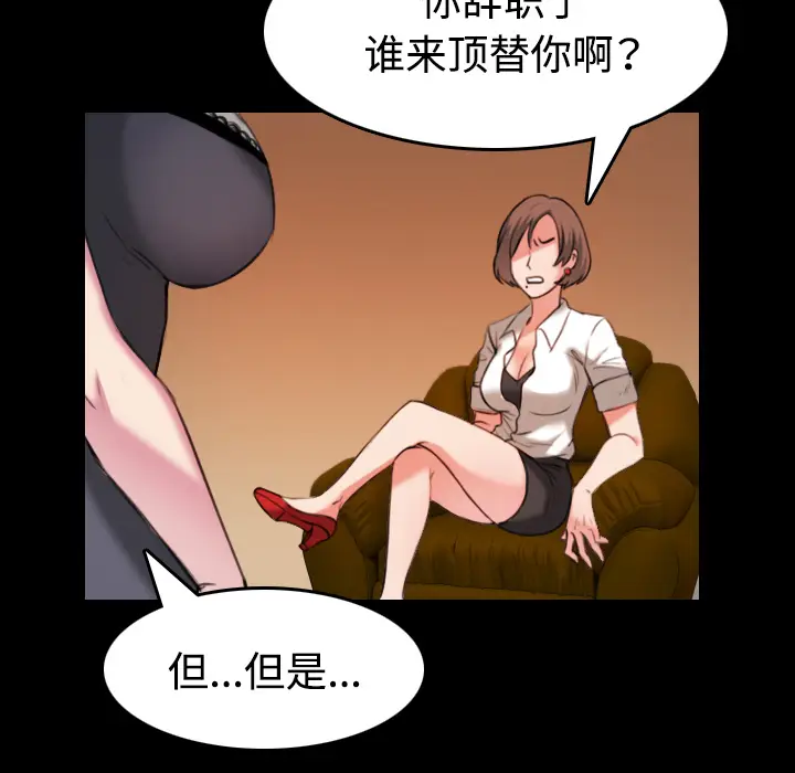 炼狱鬼岛[顶通]韩漫全集-第35话无删减无遮挡章节图片 