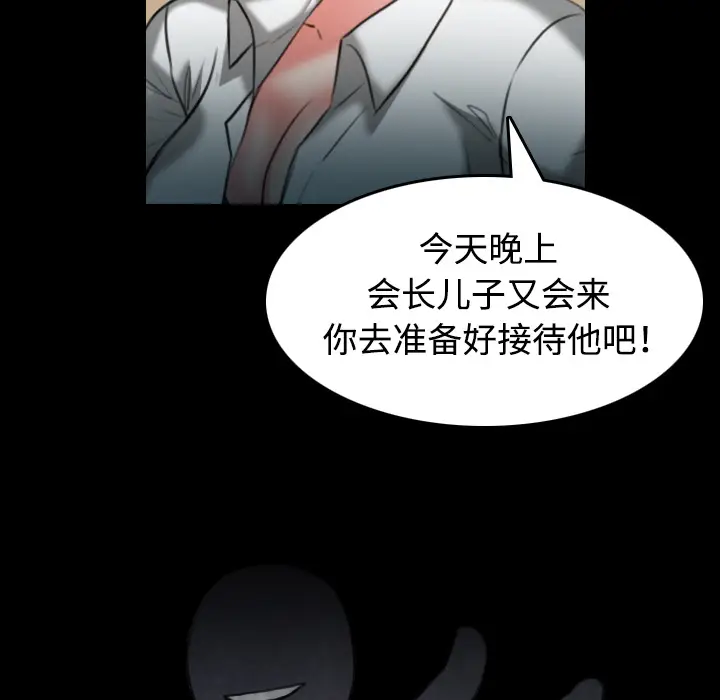 炼狱鬼岛[顶通]韩漫全集-第35话无删减无遮挡章节图片 