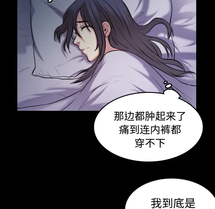 炼狱鬼岛[顶通]韩漫全集-第35话无删减无遮挡章节图片 