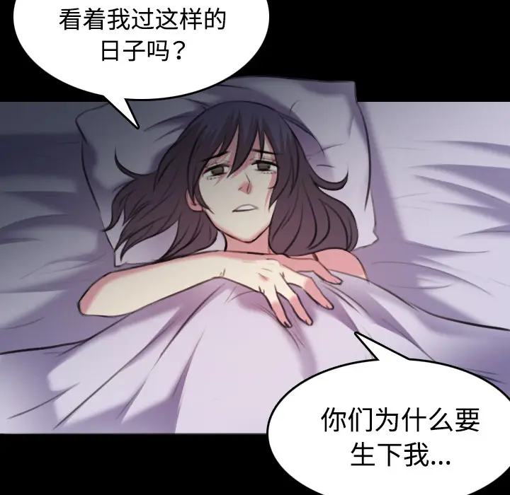 炼狱鬼岛[顶通]韩漫全集-第35话无删减无遮挡章节图片 