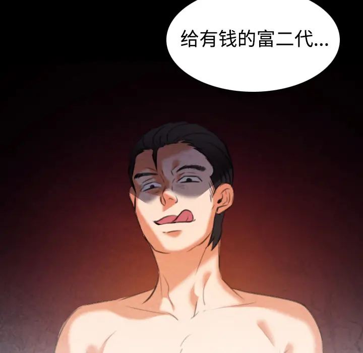 炼狱鬼岛[顶通]韩漫全集-第35话无删减无遮挡章节图片 