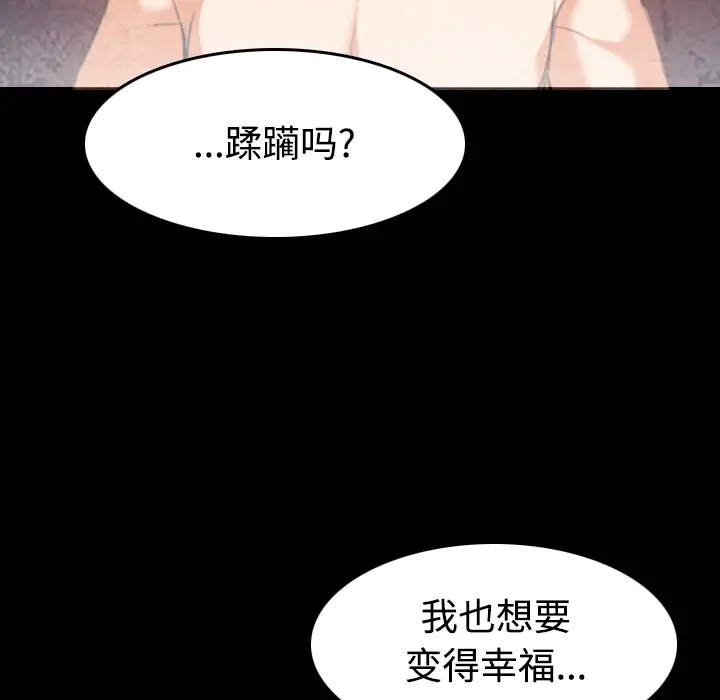 炼狱鬼岛[顶通]韩漫全集-第35话无删减无遮挡章节图片 