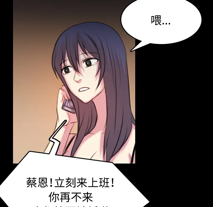 炼狱鬼岛[顶通]韩漫全集-第35话无删减无遮挡章节图片 