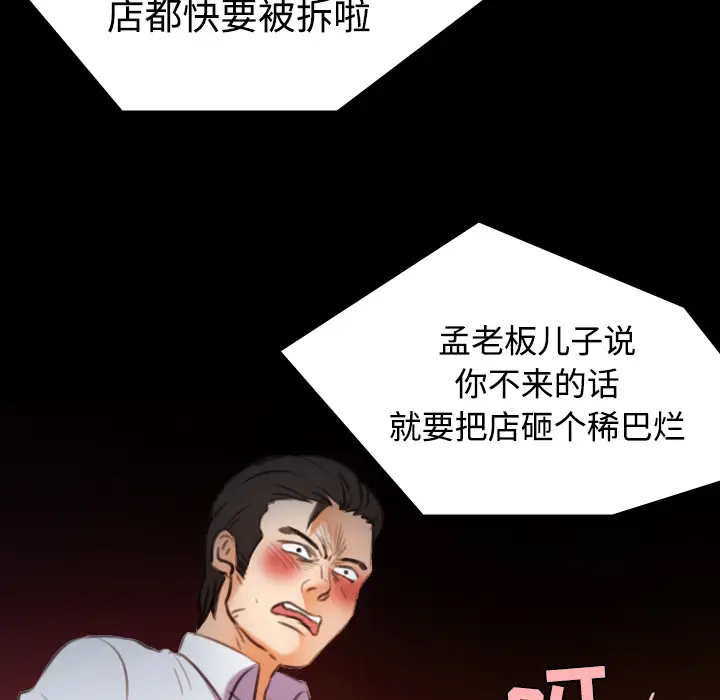 炼狱鬼岛[顶通]韩漫全集-第35话无删减无遮挡章节图片 