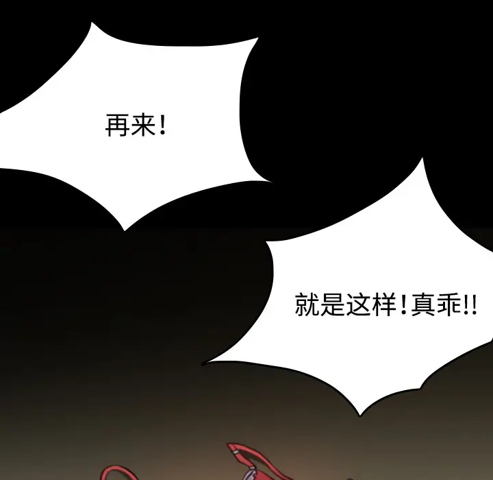 炼狱鬼岛[顶通]韩漫全集-第35话无删减无遮挡章节图片 