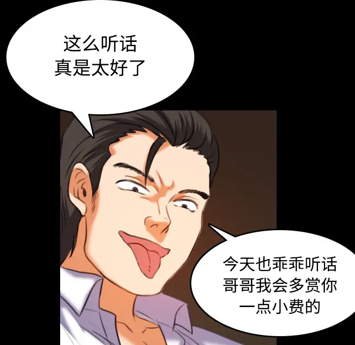 炼狱鬼岛[顶通]韩漫全集-第35话无删减无遮挡章节图片 