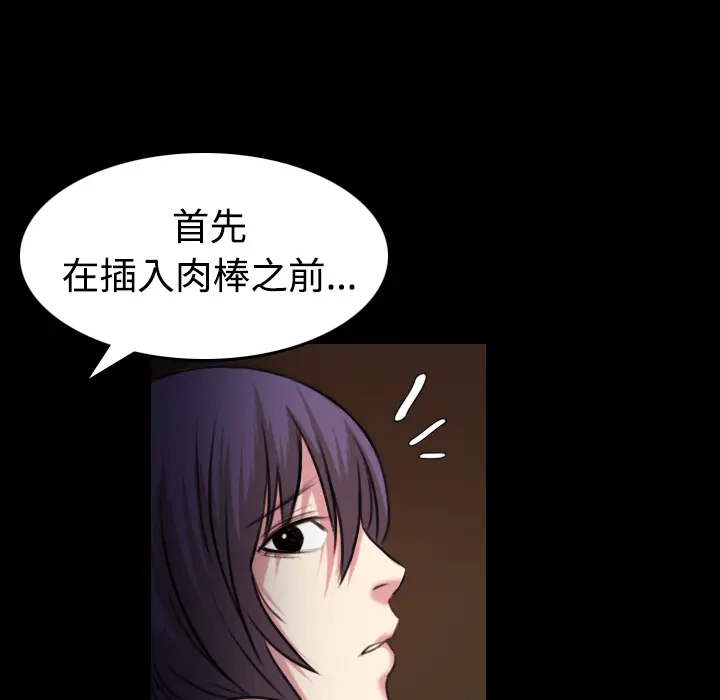 炼狱鬼岛[顶通]韩漫全集-第35话无删减无遮挡章节图片 