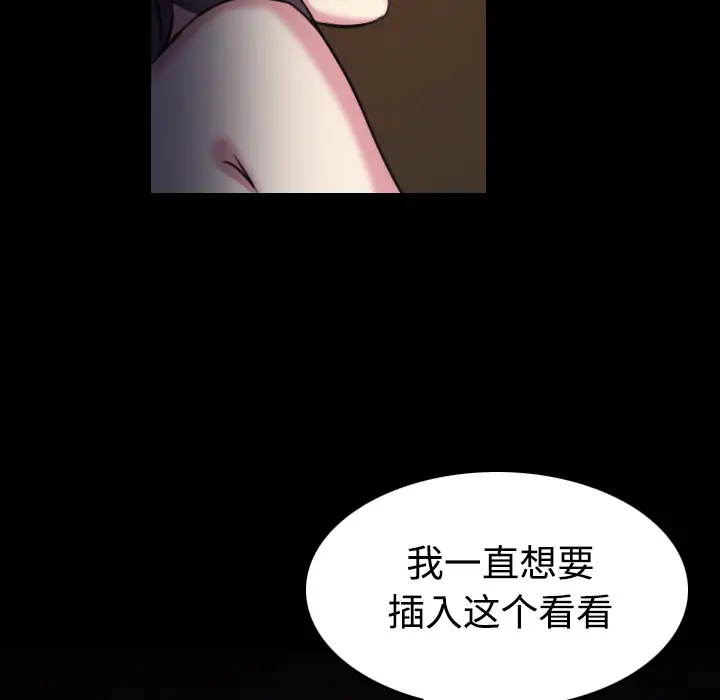 炼狱鬼岛[顶通]韩漫全集-第35话无删减无遮挡章节图片 