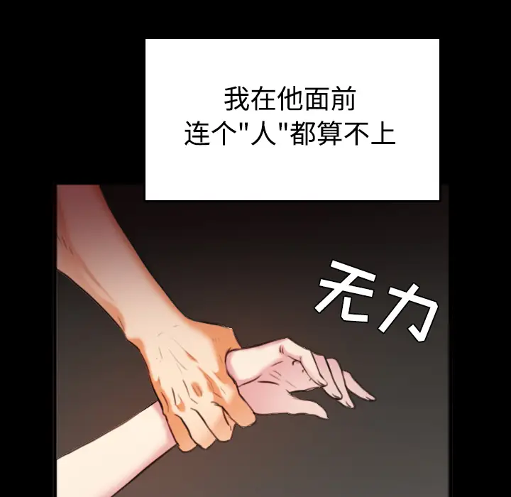 炼狱鬼岛[顶通]韩漫全集-第35话无删减无遮挡章节图片 