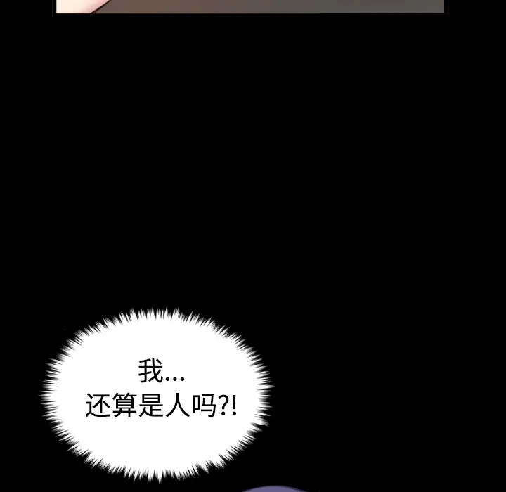 炼狱鬼岛[顶通]韩漫全集-第35话无删减无遮挡章节图片 