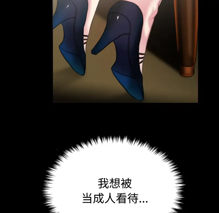 炼狱鬼岛[顶通]韩漫全集-第35话无删减无遮挡章节图片 