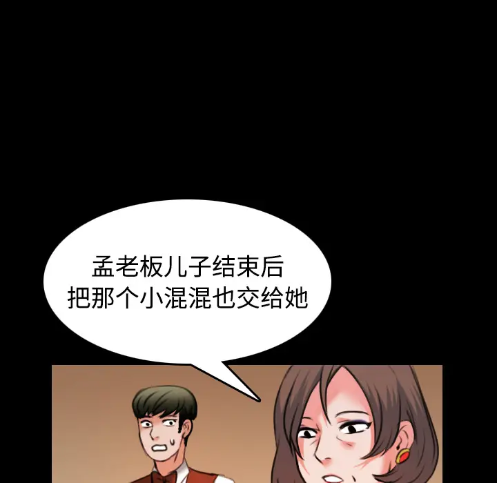 炼狱鬼岛[顶通]韩漫全集-第35话无删减无遮挡章节图片 