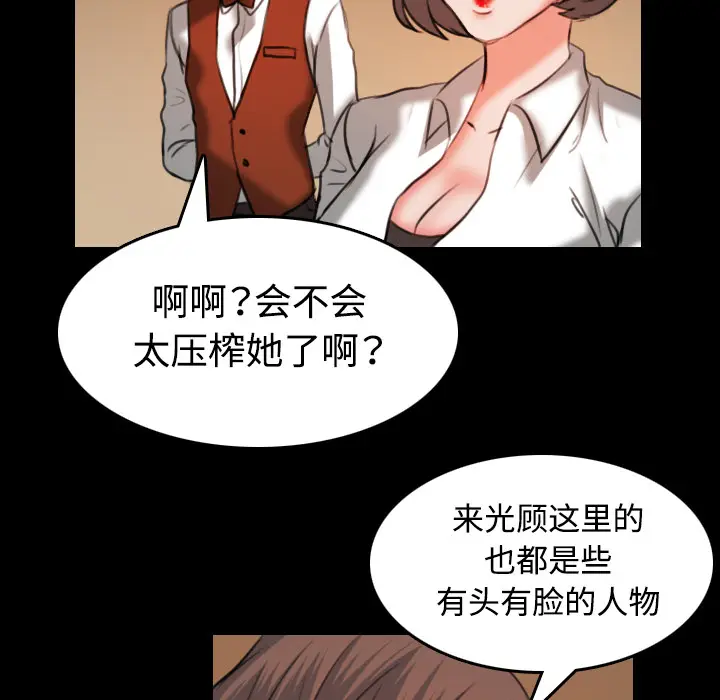 炼狱鬼岛[顶通]韩漫全集-第35话无删减无遮挡章节图片 