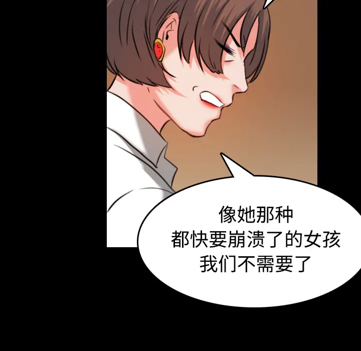 炼狱鬼岛[顶通]韩漫全集-第35话无删减无遮挡章节图片 