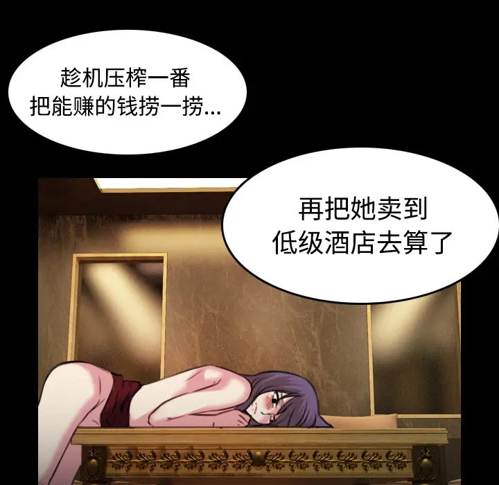 炼狱鬼岛[顶通]韩漫全集-第35话无删减无遮挡章节图片 