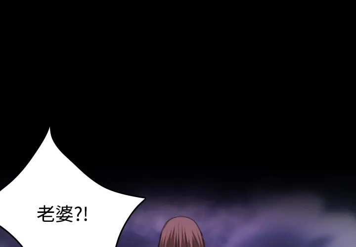 炼狱鬼岛[顶通]韩漫全集-第36话无删减无遮挡章节图片 