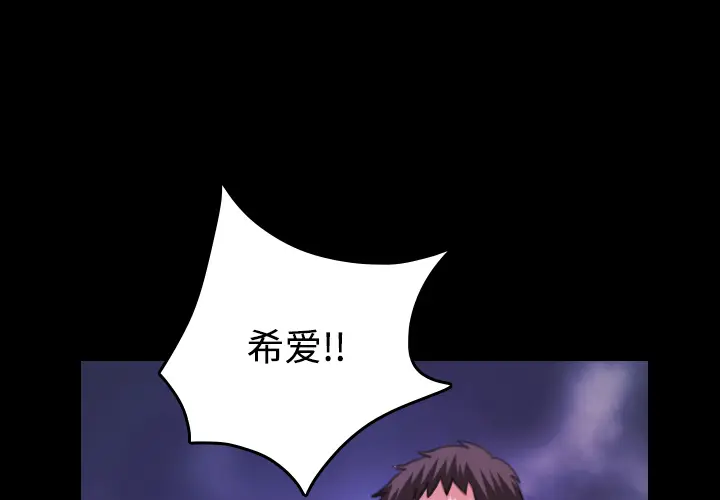 炼狱鬼岛[顶通]韩漫全集-第36话无删减无遮挡章节图片 